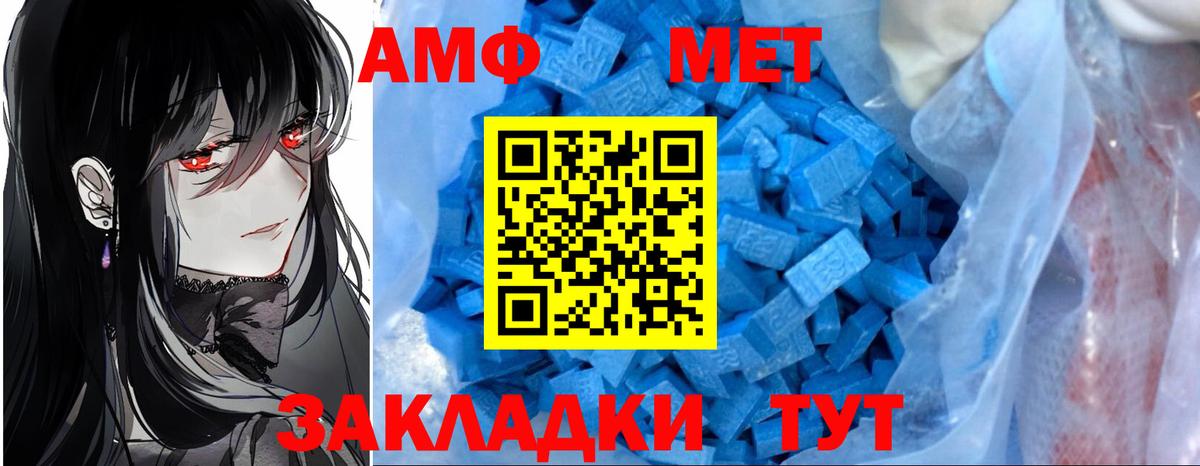 АМФЕТАМИН 97% Клинцы