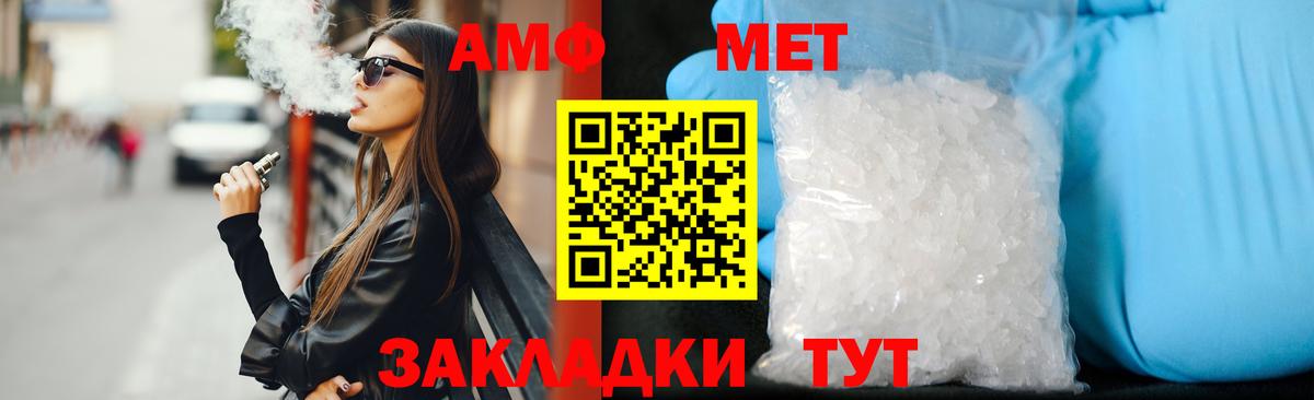 АМФ Premium  Amphetamine  Клинцы  Вход с VPN 