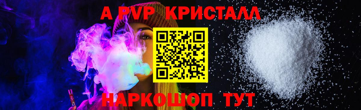 Клинцы  Alpha-PVP Соль  Вход с VPN 