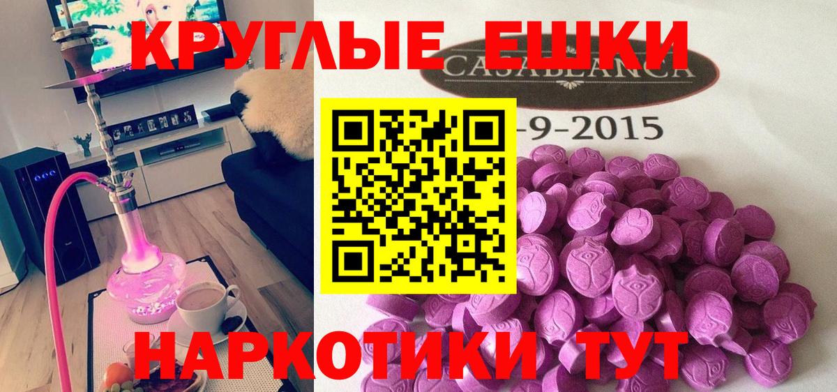 Экстази VHQ  Ecstasy XTC  Вход с VPN  Клинцы 