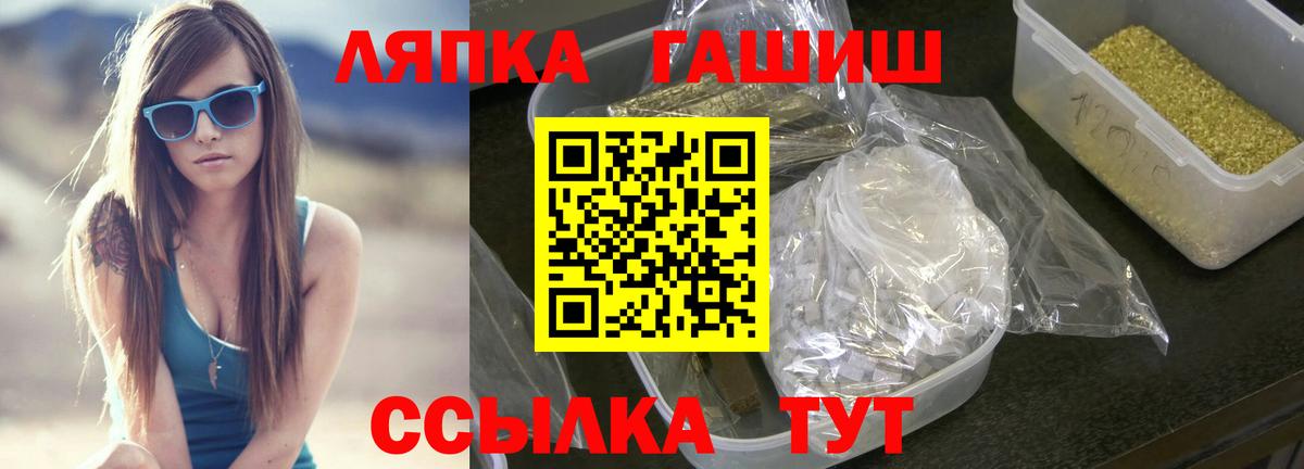 ГАШИШ Ice-O-Lator  Вход с VPN  Клинцы  где купить наркотик  Гашиш убойный 