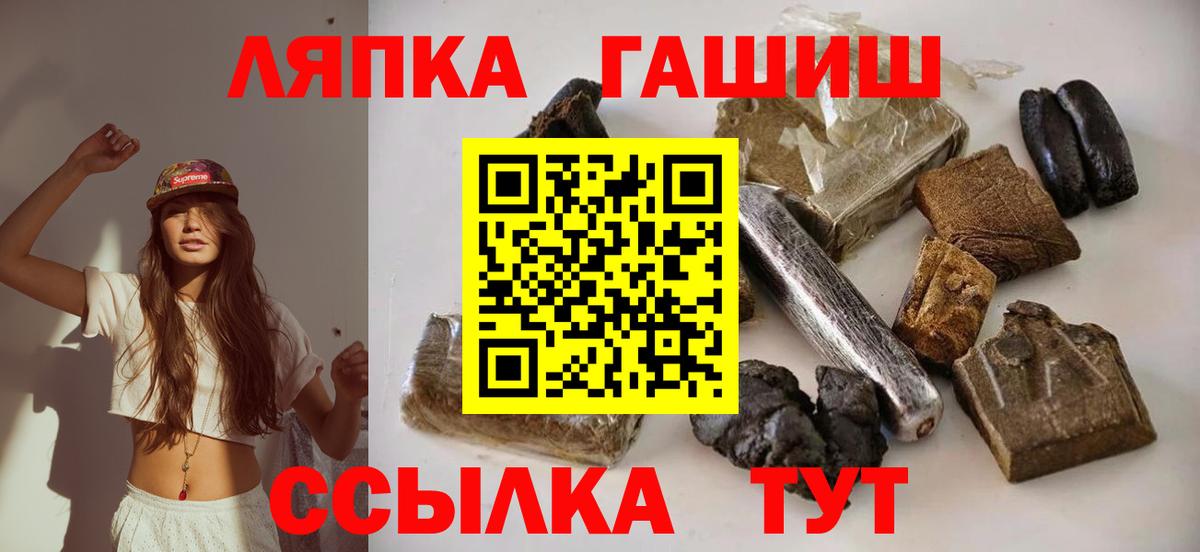 Гашиш Cannabis Клинцы