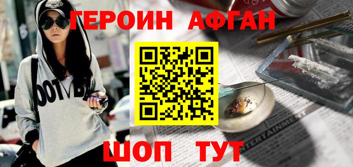 ГЕРОИН гречка Клинцы