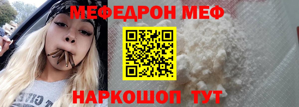 МЕФ мука Клинцы