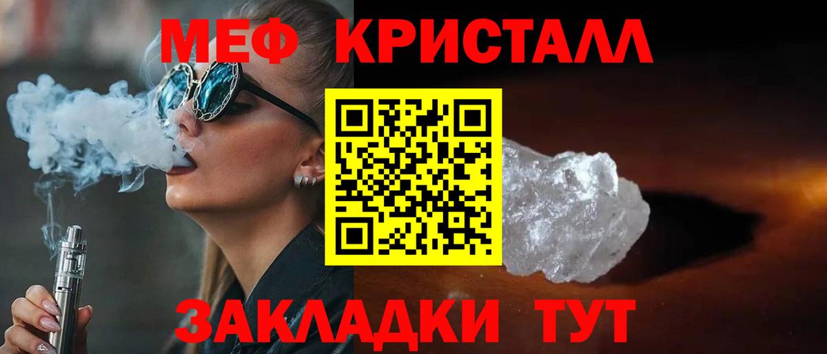 Клинцы  цены наркотик  Меф мука  Меф  Вход с VPN  Меф VHQ  МЕФ 