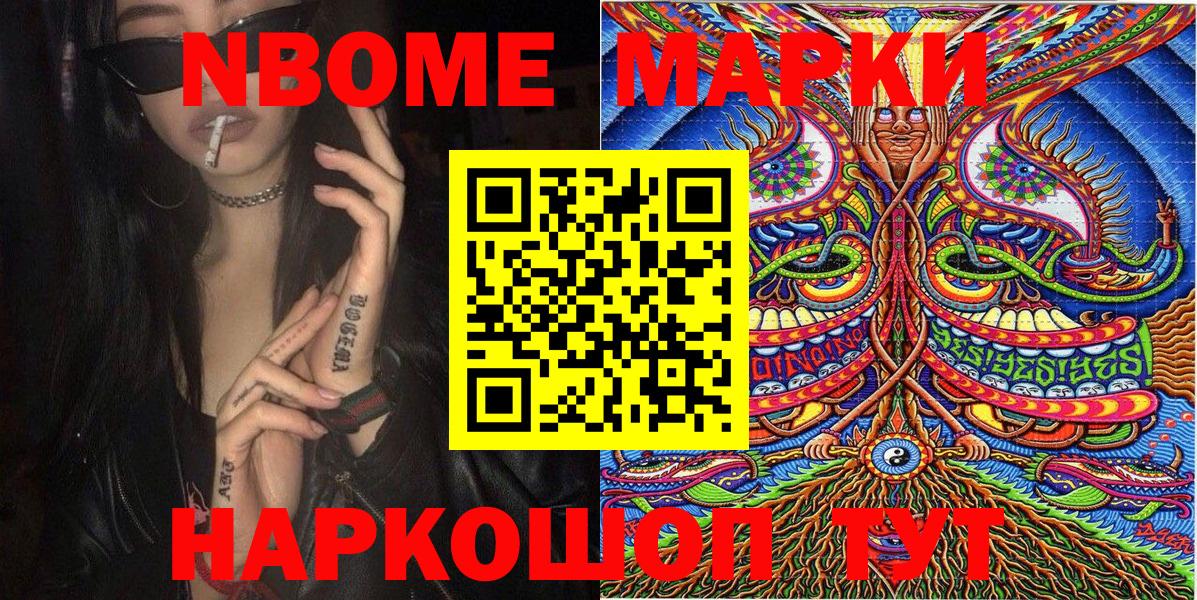 Наркотические марки 1,8мг  цены   Клинцы  Вход с VPN 