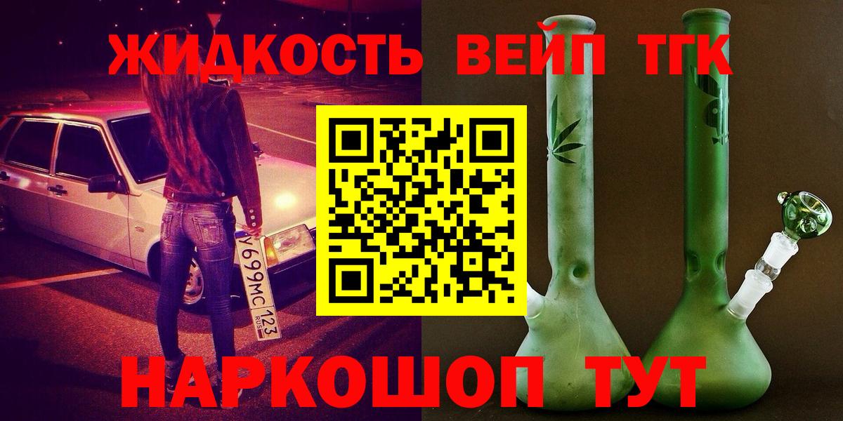 Клинцы  как найти наркотики  Вход с VPN  Дистиллят ТГК концентрат 