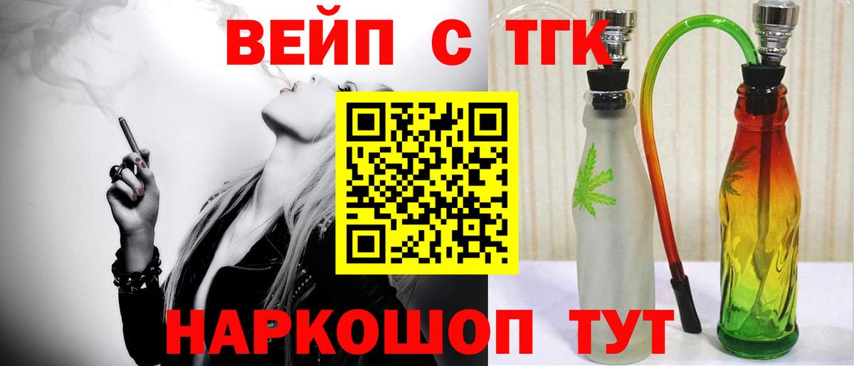 Дистиллят ТГК THC oil Клинцы